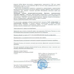 Антисептик для рук ФАСЕПТ 100 мл ___ФУРМАН (046)