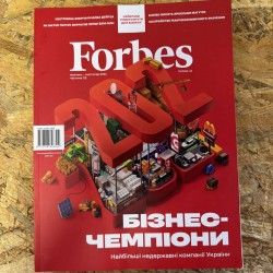 Forbes - жовтень/листопад...